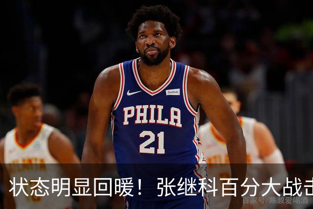 状态明显回暖！张继科百分大战击败侯英超，两人赛后暖心拥抱！